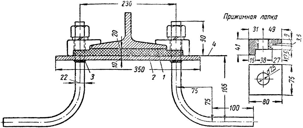 Анкерное крепление трамвайного рельса к основанию пути: 1 – спецасфальт или жесткий асфальтобетон; 2 – металлическая пластинка (350×125×10 мм); 3 – приварка; 4 – поверхность бетона