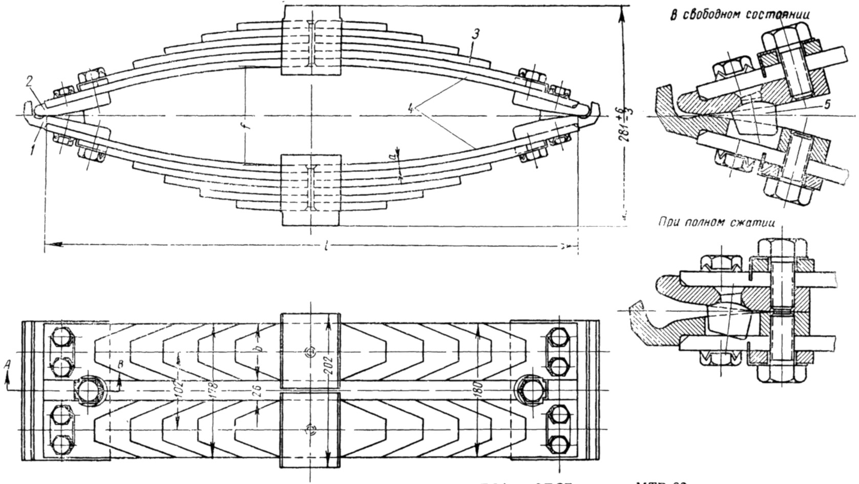 Эллиптическая рессора тележек 2ДСА и 2ДСБ трамвайного вагона МТВ-82: 1 — наконечник нижний: 2 — наконечник верхний; 3 — пакет; 4 — коренной лист; 5 — палец.