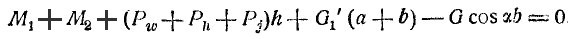 Сумма моментов относительно B (если принять S=h)