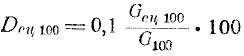 Dсц для 100-процентной нагрузки и φ=0,1